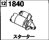 1840A - Starter (2000cc)(mt)