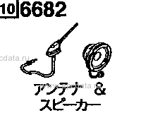 6682A - Audio system (antenna & speaker) (coupe)