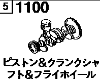 1100 - Piston, crankshaft and flywheel (gasoline)(1300cc> non-egi)