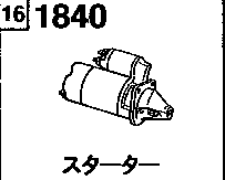 1840A - Starter (diesel)(1700cc> non-egi)