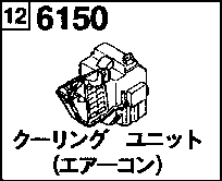 6150 - Air conditioner cooling unit (matsushita)