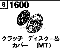 1600A - Clutch disc & cover (manual) (1500cc)