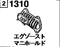 1310B - Exhaust manifold 
