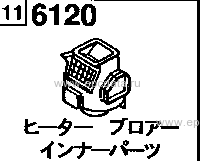 6120 - Heater blower inner parts 