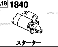 1840B - Starter (gasoline)(2000cc)