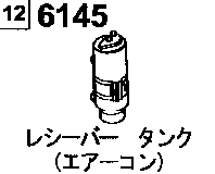 6145 - Air conditioner receiver tank 