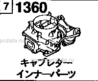 1360A - Carburettor inner parts (gasoline)(1800cc>ohc)
