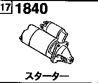 1840AA - Starter (gasoline)(1800cc>dohc)(mt)