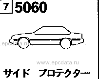 5060C - Side protector (5-door)