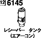 6145 - Air conditioner receiver tank (gasoline)