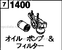 1400 - Oil pump & filter (reciprocating)(2000cc>4-cylinder) 