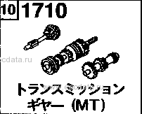 1710A - Manual transmission gear (reciprocating)(6-cylinder) 