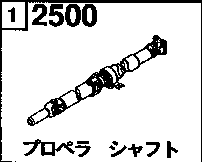 2500D - Propeller shaft (rotary) 