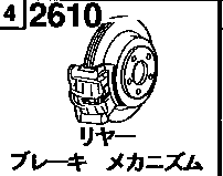 2610D - Rear brake mechanism (rotary) 