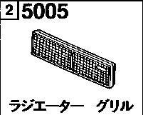 5005A - Radiator grille (hardtop) 
