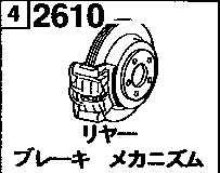 2610D - Rear brake mechanism (rotary) 