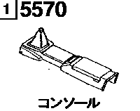 5570A - Console (at) (floor shift)