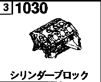 1030A - Cylinder block (ohc)