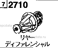 2710A - Rear differential (normal differential)