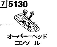 5130A - Overhead console 