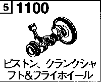 1100AA - Piston, crankshaft and flywheel (gasoline)(2500cc)