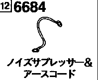 6684 - Audio system (noise suppressor & earth cord)