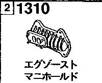 1310A - Exhaust manifold (20b)