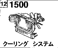1500A - Cooling system (20b)