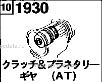 1930A - Clutch & planetary gear (20b)