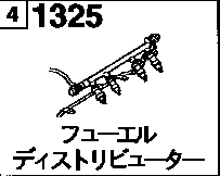 1325 - Fuel distributor 