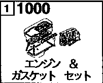 1000AB - Engine & gasket set (1800cc)