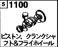 1100AB - Piston, crankshaft and flywheel (1800cc)