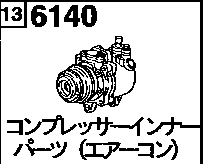 6140 - Air conditioning compressor inner parts 