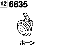 6635 - Horn 