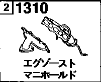 1310B - Exhaust manifold (2500cc)