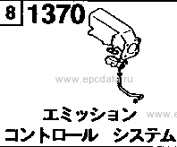 1370B - Emission control system (2500cc)