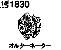 1830B - Alternator (2500cc)
