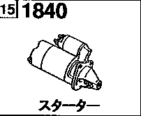 1840 - Starter (2000cc & 2500cc)
