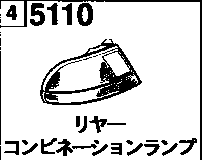 5110 - Rear combination lamp 