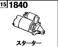 1840 - Starter (1300cc)(mt)