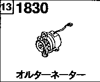 1830B - Alternator (2wd)(diesel cold weather region)