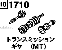 1710A - Transmission gear (manual) (2wd)(1800cc & 2000cc)