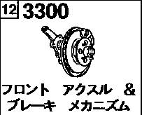 3300B - Front axle (4wd)