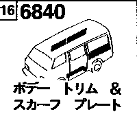 6840B - Body trim & scuff plate (van, 4-door)