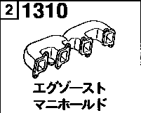 1310A - Exhaust manifold (4100cc)