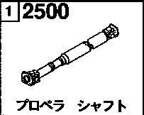 2500 - Propeller shaft (2500cc & 3000cc & 3500cc)(non-turbo 2wd)(3 meters long spec box) 