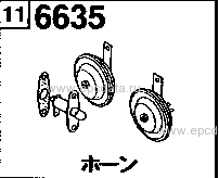 6635 - Horn (2500cc)