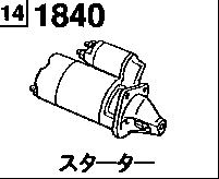 1840 - Starter (12v)(2500cc)