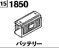 1850 - Battery (12v)(non-turbo)