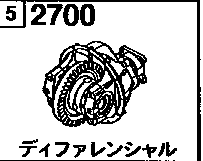 2700I - Front differential (3500cc)(turbo 2wd)(koushou dump)